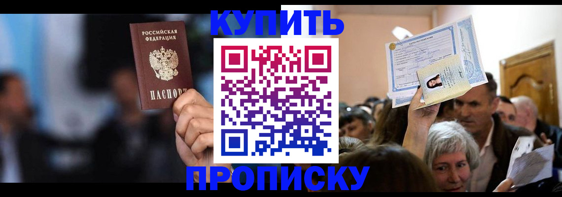 пропишу в квартире в Ангарске